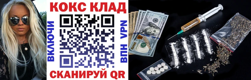 Кокаин 99%  МЕГА ссылки  Томмот 