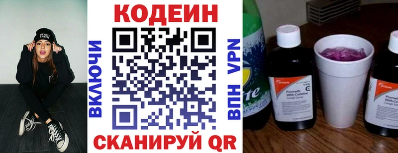 Кодеин Purple Drank  Томмот 