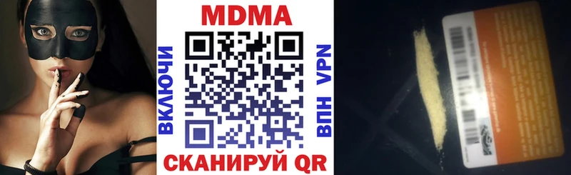MDMA кристаллы  Томмот 