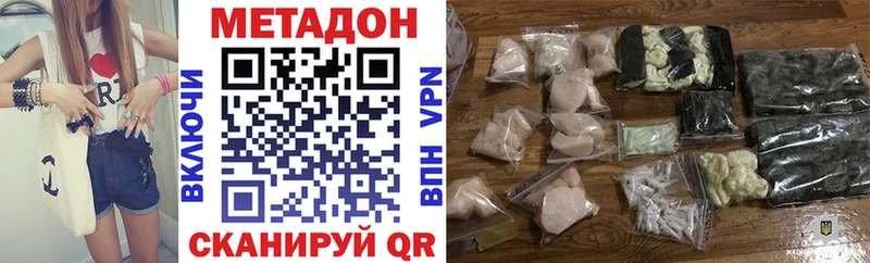 Метадон мёд  купить  сайты  omg как войти  Томмот 